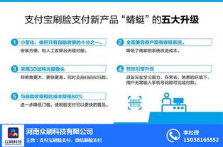 濮阳支付宝刷脸支付代理与技术开发指南