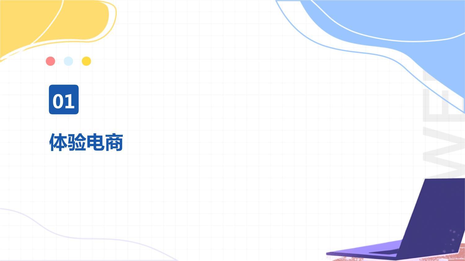 人工智能在电商计算机及零配件行业的应用