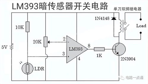 LM393比较器工作原理及其在计算机软硬件技术开发中的应用